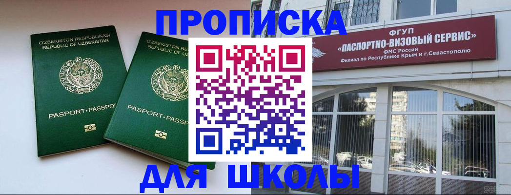 временная прописка в Луховицах