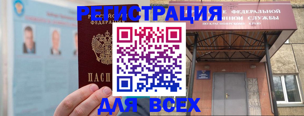 прописка ребенка в Луховицах