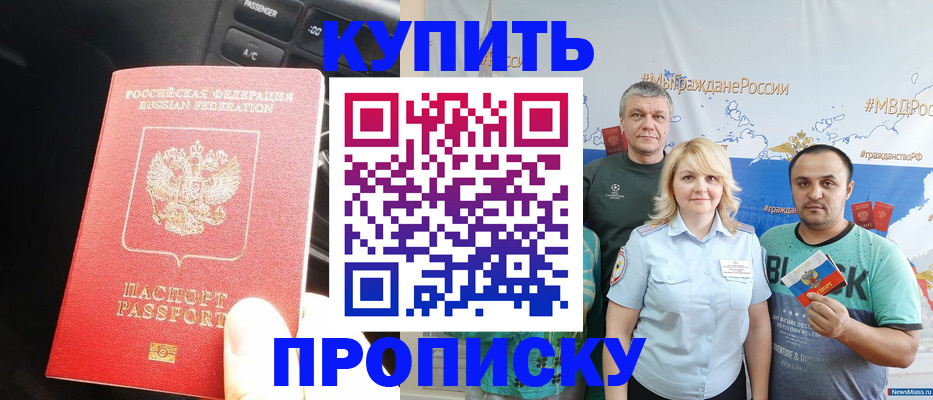 временная регистрация законно в Луховицах