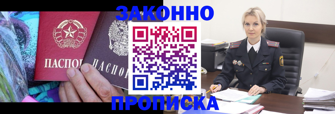 временная регистрация для школы в Луховицах