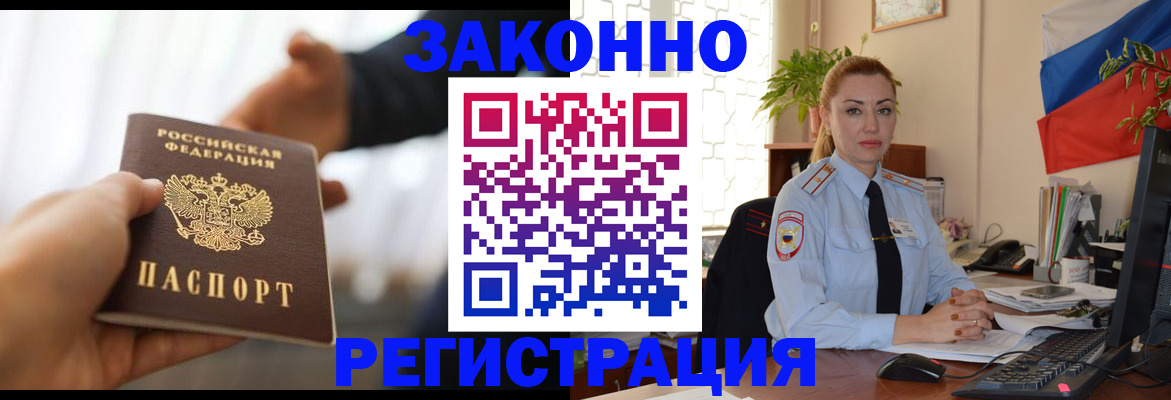 миграционный учет в Луховицах