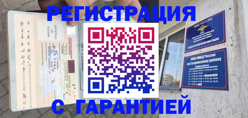 временная регистрация 2025 в Луховицах