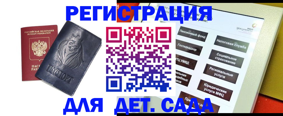 временная регистрация недорого в Луховицах