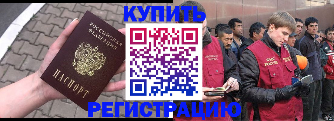временная регистрация адрес в Луховицах