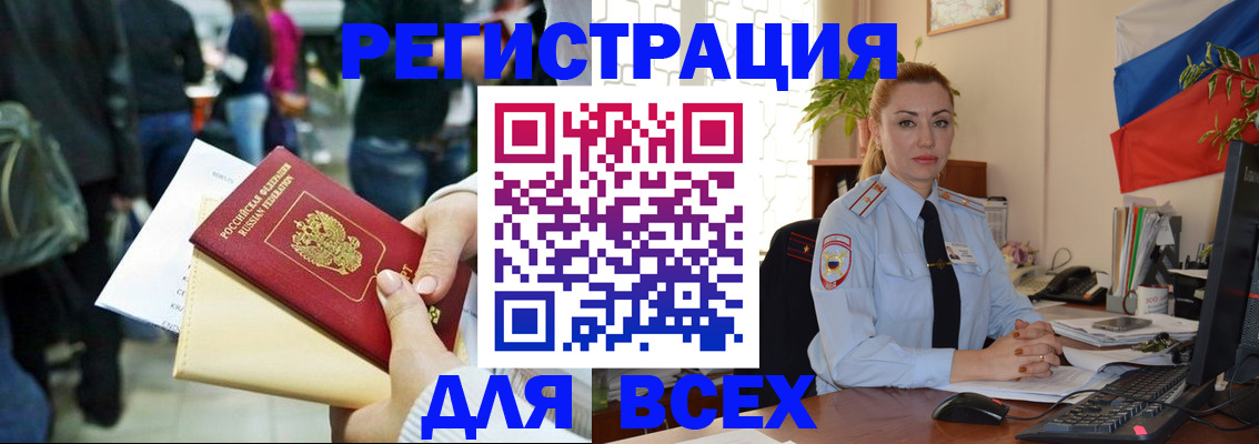 прописка от собственника в Луховицах